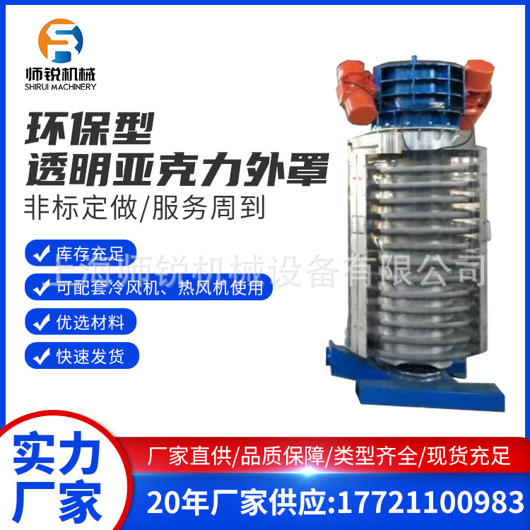 碳钢覆膜砂螺旋冷却提升机炒芝麻真空干燥输送机密封无尘上料机