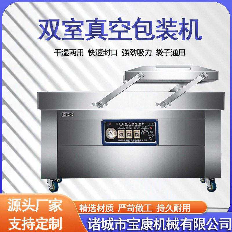 榴莲保鲜真空封口机 保鲜抽真空机鱼鸡鸭肉类压缩包装封口机,厨房电器,食品保鲜真空机,淘宝优惠券,粉丝福利购,淘宝优惠卷