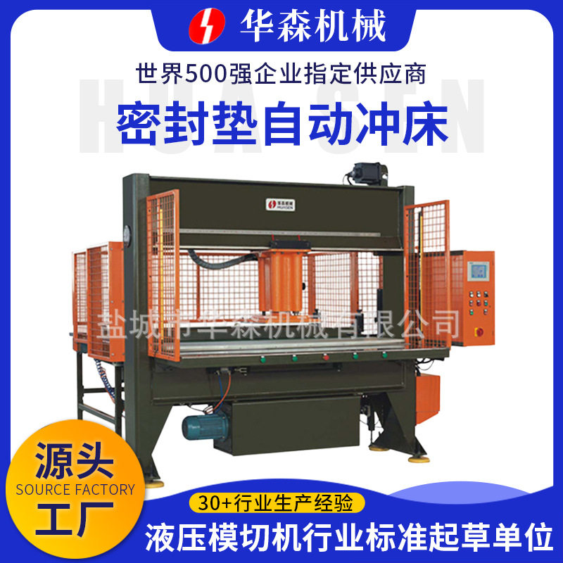 源头厂家无纺布眼镜布仿真假花下料机密封垫自动冲床,纺织面料/辅料/配套,皮革加工设备,淘宝优惠券,粉丝福利购,淘宝优惠卷