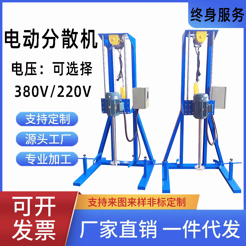 电动升降树脂胶水混合分散机 涂料胶水高速加热混合机搅拌机