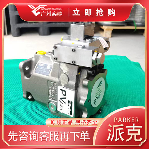 轴向柱塞泵PV080R1K1T1NGLC派克PARKER进口PV系列