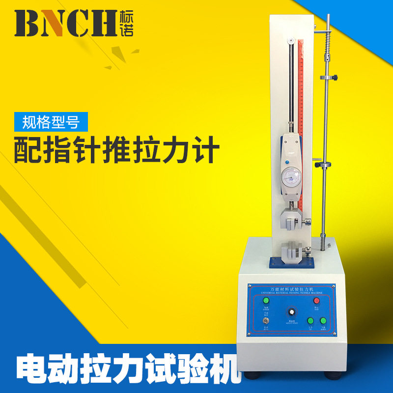 电动小型拉力试验机50KG拉力机台单柱拉力计指针推拉力计,五金/工具,硬度计,淘宝优惠券,粉丝福利购,淘宝优惠卷