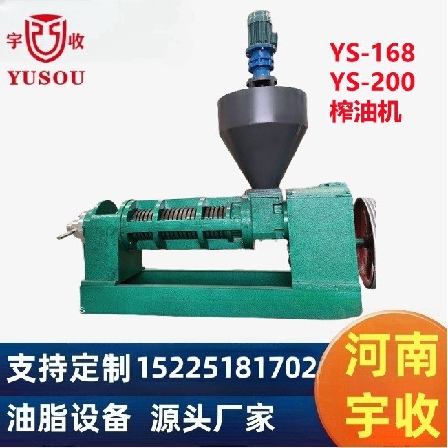 YS-200大豆花生棉籽菜籽葵籽榨油机 25-30吨冷热两用全自动榨油机