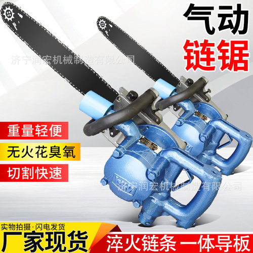 气动手持式链条锯矿用井下割煤无火花轻型FLJ-400风动链锯配件