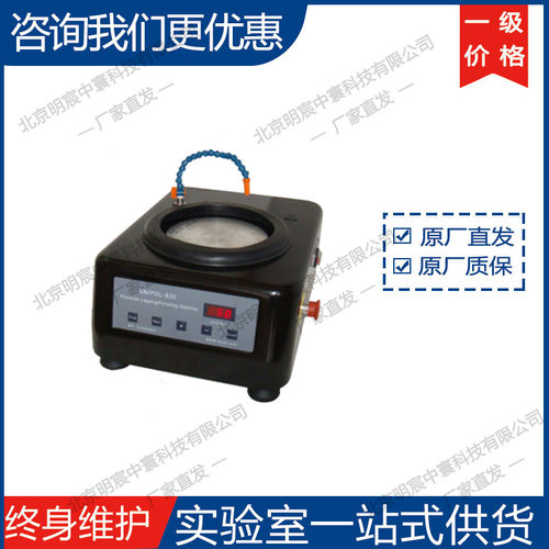 沈阳科晶UNIPOL-830金相研磨抛光机 科晶金相研磨机 厂家