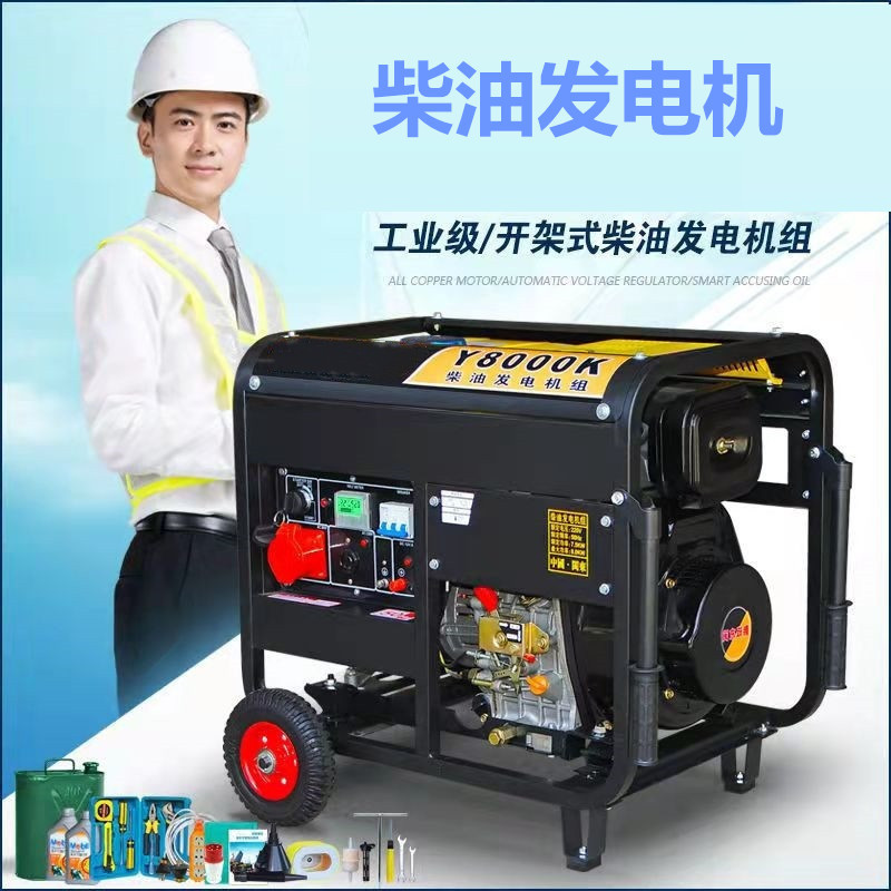 车间商场学校医院用220V发电机 3KW5KW 8千瓦10千瓦柴油型发电机