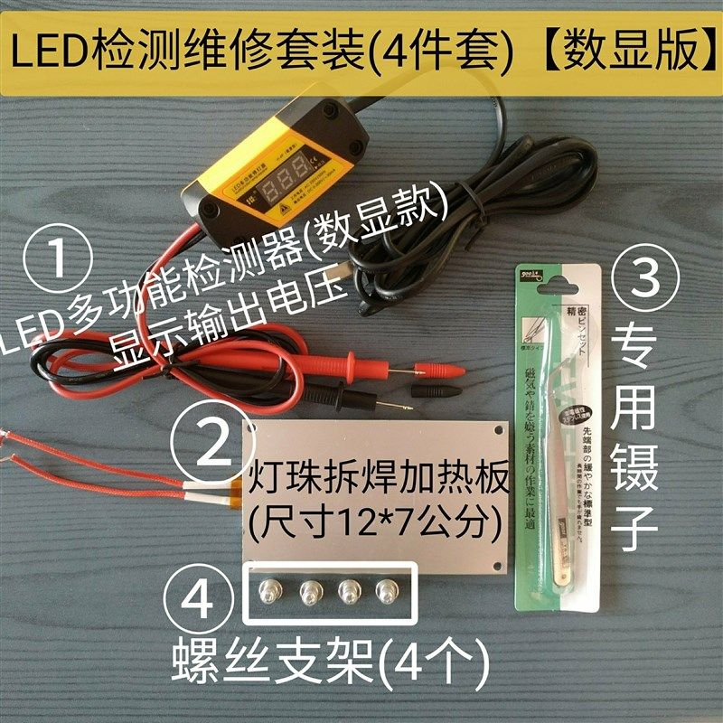 LED灯珠维修测试仪拆焊台加热板工具 电视背光灯条免拆屏检测助手