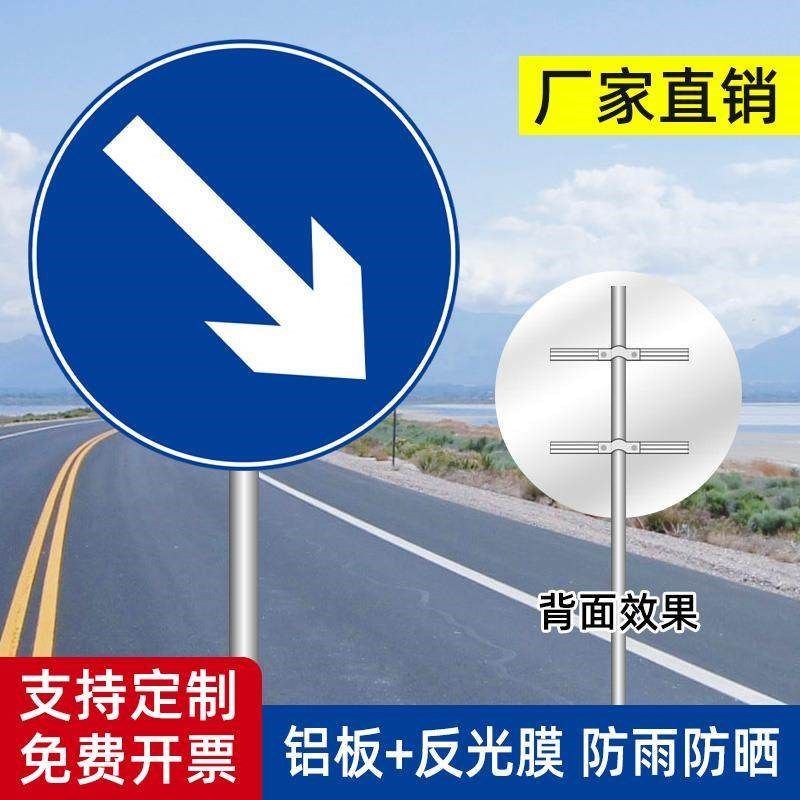靠右侧道路行驶标志牌指示牌交通标志牌出入口指向牌反光标牌定制,五金/工具,安全标志,淘宝优惠券,粉丝福利购,淘宝优惠卷
