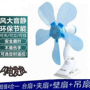 夹扇床头微风扇迷你插电扇张力台扇 小风扇静音办公室学生宿舍台式