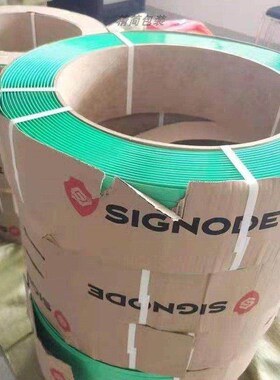 TENAX信诺Signode PET塑钢打包带2040/2225/2480/2680 19*1.27