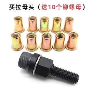 汽车钣金拉铆拉母头手动多功能家用铆钉拉姆头电钻拉铆螺母工具