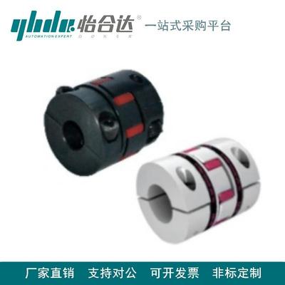 怡合达梅花式联轴器DCJ23/24-D30/40/55/65/80-d5/6/8/10/12/16