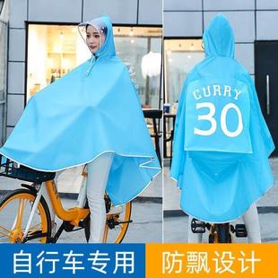 骑行专用初高中学生单车单人全身时尚 自行车雨衣山地车男女款 雨披