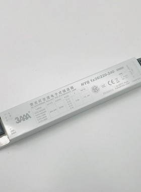 3AAA无频闪萤光灯管电子安定器18W/36W护眼拍照摄影品质专用驱动