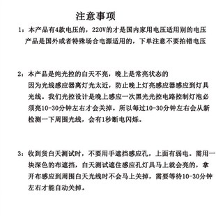 光控AC220VE27螺口七彩灯座白天感应自动开关不亮纯晚上原装常亮