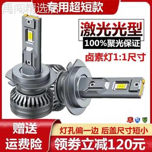 汽车LED大灯H1H11H7远近光9005H4激光货车24V改装 超亮聚光短小款