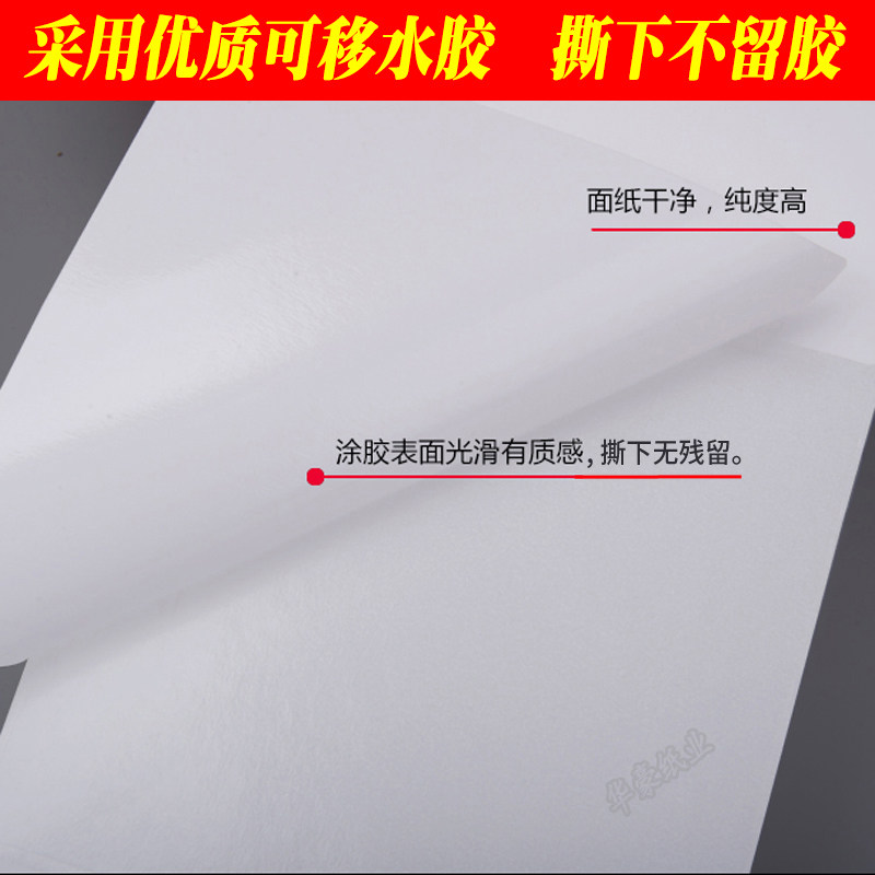 可移铜版不乾胶标签纸60*40易撕不留胶家俱贴纸 可移除无痕影印纸,办公设备/耗材/相关服务,标签打印纸/条码纸,淘宝优惠券,粉丝福利购,淘宝优惠卷