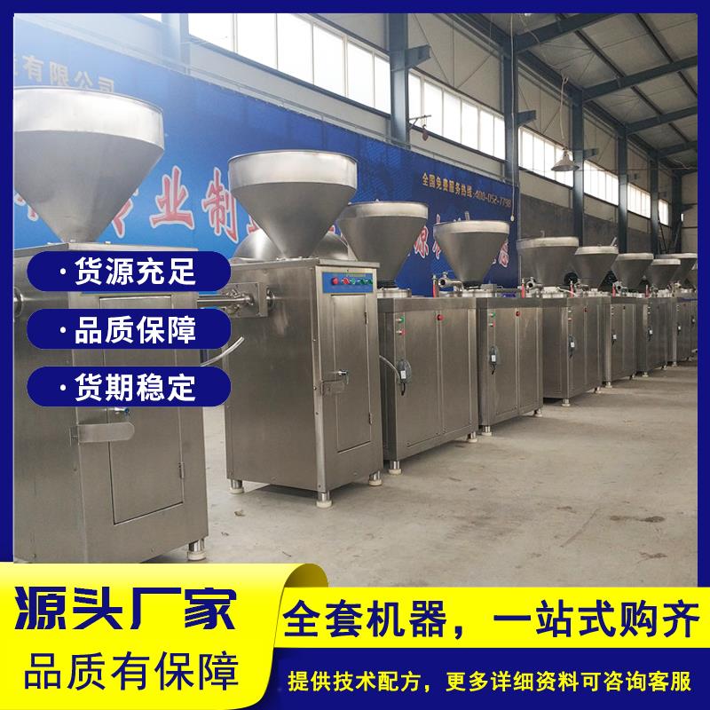 市场超市香肠腊肠灌肠机老火腿马肠肉块肠灌肠设备红肠扭结灌肠机