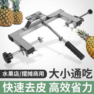 菠萝削皮神器不锈钢削菠萝专用刀削皮器凤梨去皮机削菠萝皮的机器