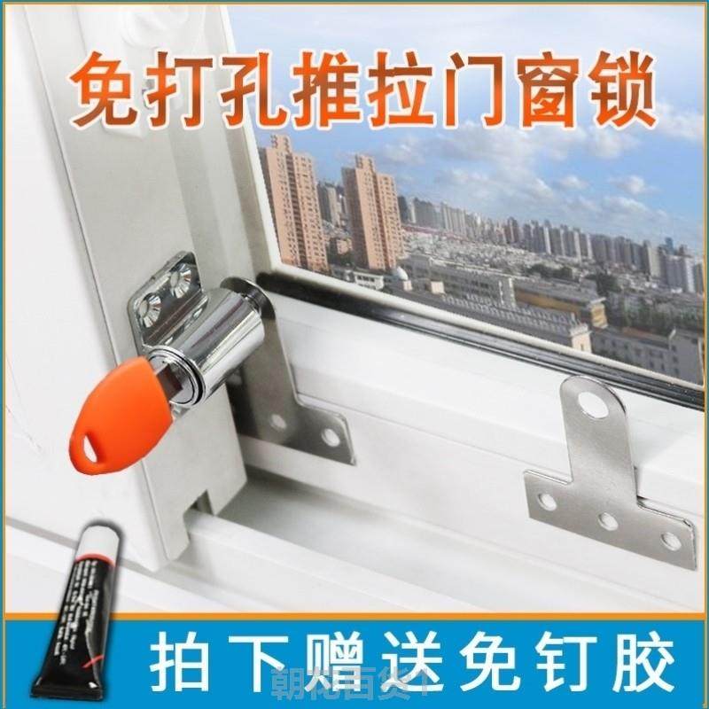 限位免窗锁打孔双拉门儿童窗户联锁塑钢左右卡鞋扣片防盗铝合金推,基础建材,窗锁,淘宝优惠券,粉丝福利购,淘宝优惠卷