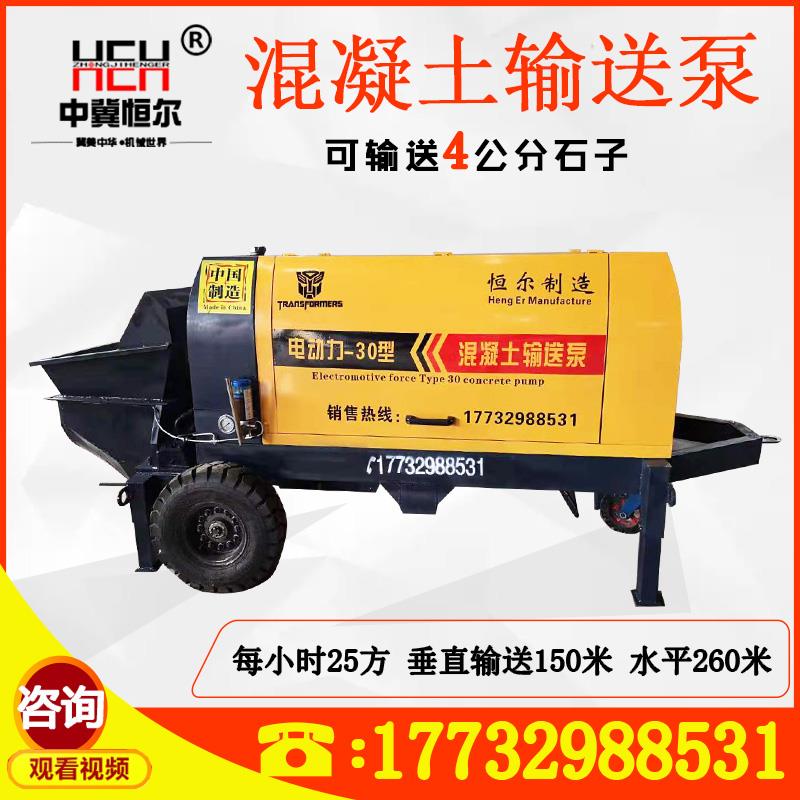 小型卧式二次构造柱泵上料机混凝土输送泵细石砂浆二次结构浇筑机