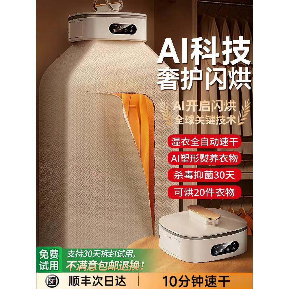 烘干机家用烘衣服小型可折叠2025新款旅行便携式烘衣机宿舍干衣机