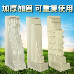 牛腿水泥现浇预制模型新农村别墅欧式 梁托模具中式 罗马柱建筑模板