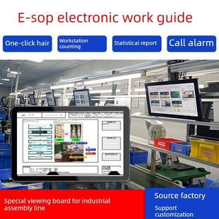 sop电子作业指导书显示屏器esop系统车间生产线工位工艺流程看板