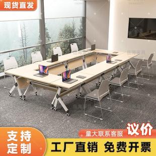 折叠会议培训桌椅组合办公室桌移动拼接多功能长条桌辅导班小型课