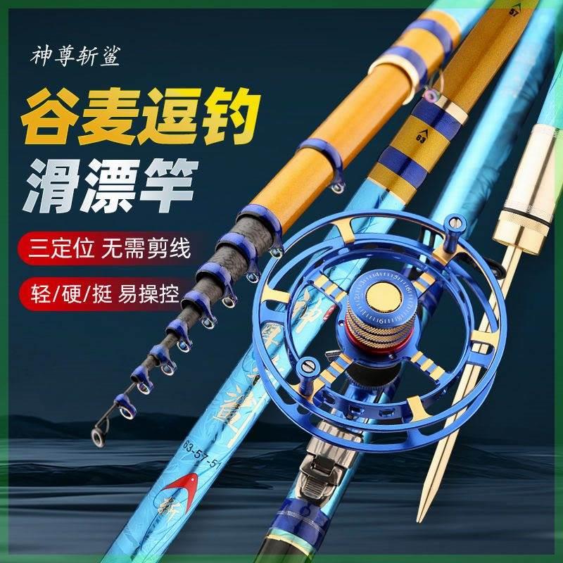 神尊斩鲨前打竿不剪线谷麦竿三定位逗钓竿超轻超硬19调高碳素套装