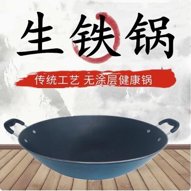 陆川铸铁锅老式生铁锅家用炒锅传统双耳锅圆底锅瓦斯炉瓦斯灶用