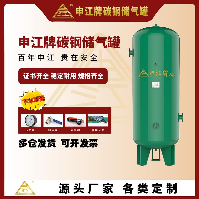 申江牌储气罐0.3/0.6/1/2/3立方空压机压力罐真空缓冲罐储气筒