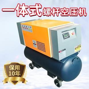 空压机静音一体压缩机220V380V永磁变频家用打气泵 忠正移动螺杆式