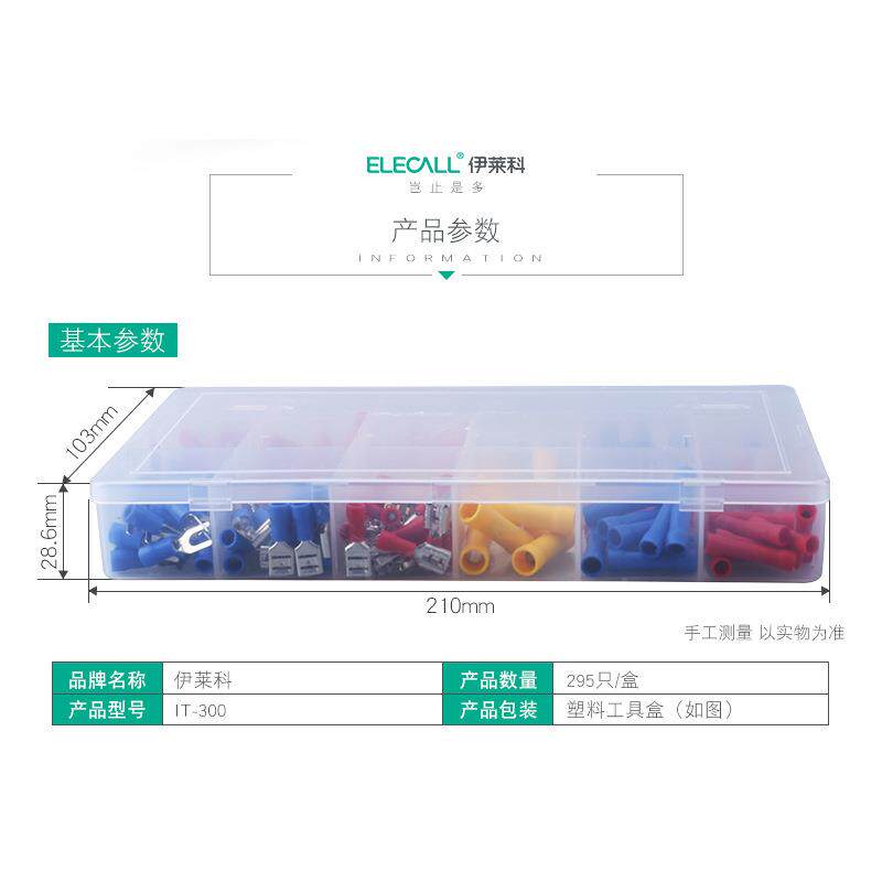 莱科OT/UT预绝缘冷压端接线子铜伊鼻子U型叉型圆型-端头组合/IT30