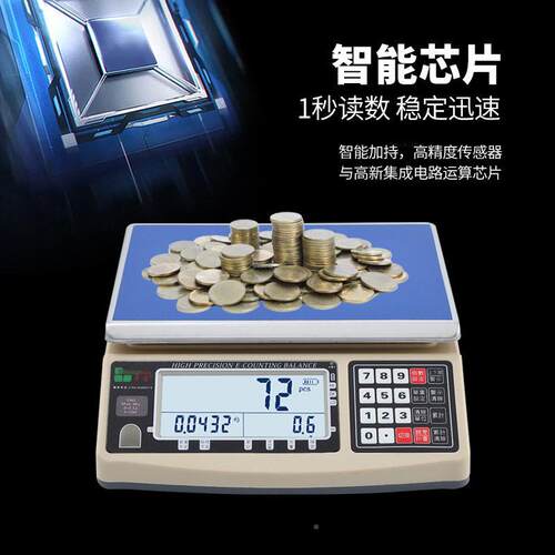 中度工电子天平WSR秤商用台称精准业计数称计重子秤精3k电g7.5kg