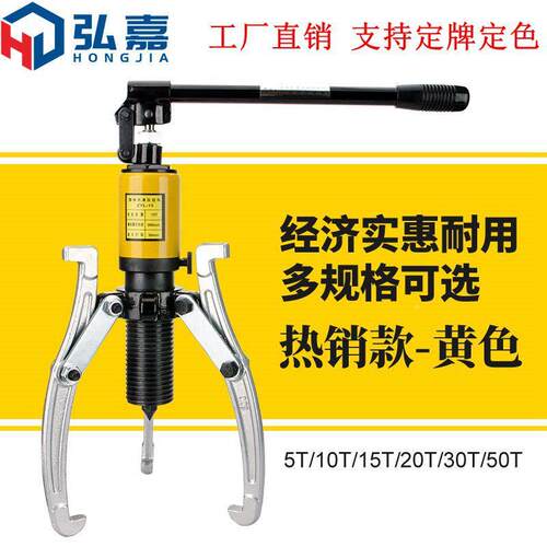 玉环ZYL5T10T0T3050T整体液压拉马T 轴拔轮承器二爪三爪横向整体5