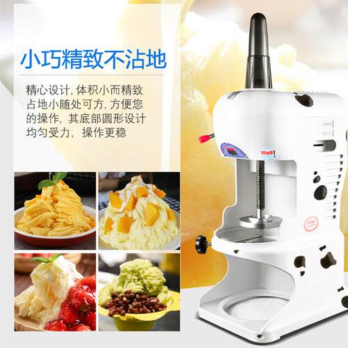 奶店设备商自用雪花绵绵冰机刨冰机全动碎冰机带719罩美规可定11