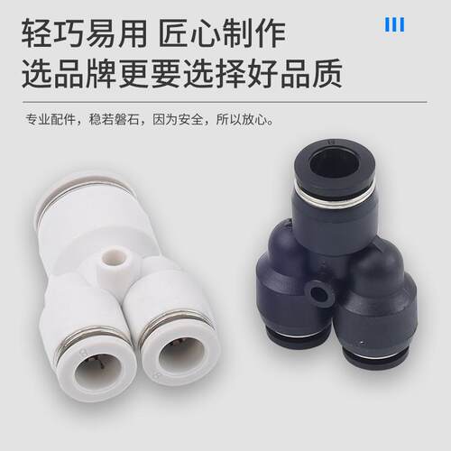 气快速接头型变径三塑通PY4/810/12料快插气管接头P/W8Y-B-PY   P