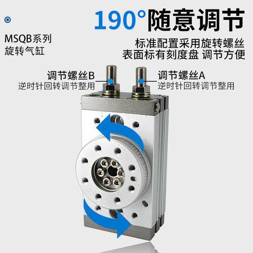 齿轮齿条611式旋转气缸台180度调摆MSB10AQ/2可0/30/50/70/100/20
