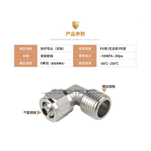 气管快拧接压头铸弯头直196角PL8-02铜T气动锁母接头1/3/4分6/10/