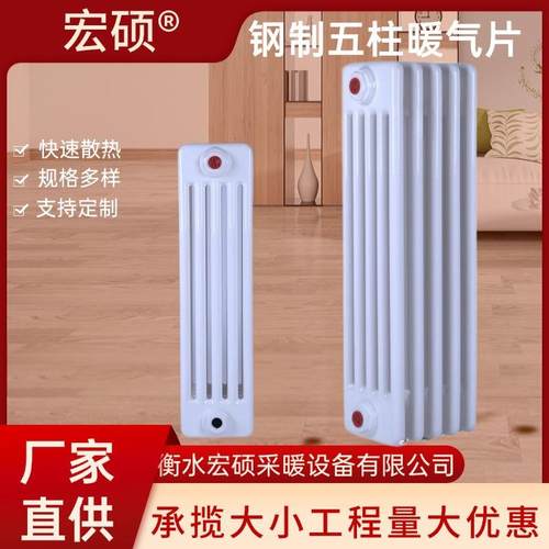 厂家供应工矿厂房大空间用钢管柱型五柱散热器QFGZ506暖气片供暖