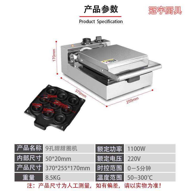 商用九孔甜甜圈机迷你甜甜酥机甜麦圈下午茶小吃设备