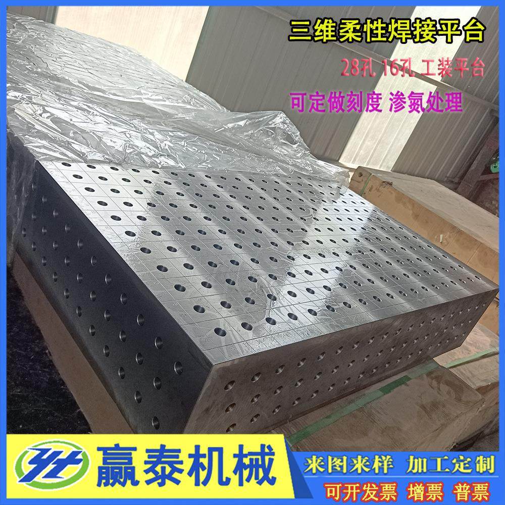 焊接工作台16孔工装夹具铸铁平板多孔定位三维柔性焊接平台,五金/工具,工作台/防静电工作台/重型工作台,淘宝优惠券,粉丝福利购,淘宝优惠卷