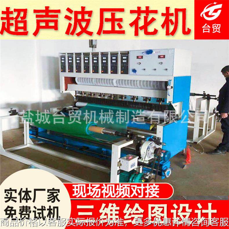 供应挡风板压花机 空气层超声波压花机 超声波复合机压花机