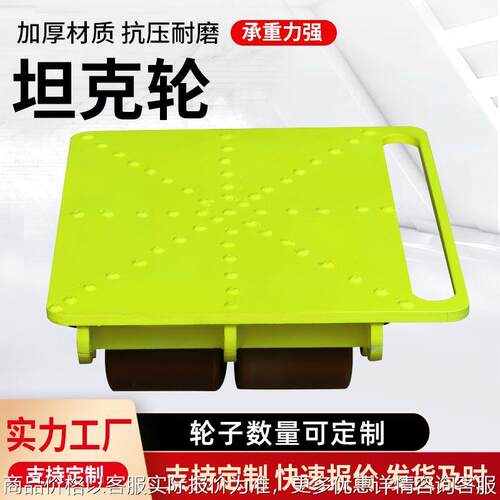 重型搬运坦克车万向旋转直行起重地牛小坦克地坦克重物移位地牛