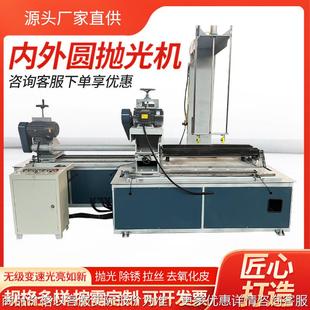 圆管内孔抛光机铝管不锈钢钢管内壁镜面除锈拉丝机外圆抛光打磨机