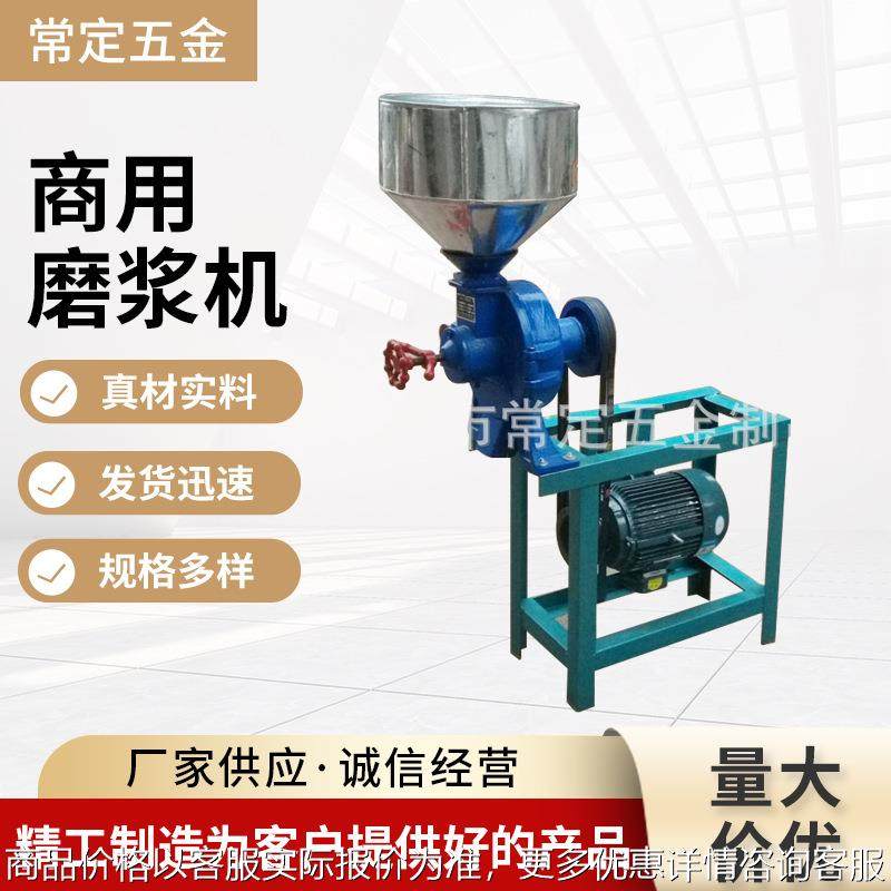 大型商用250干湿2用磨粉机五谷杂粮粉碎机磨浆机打米粉机面粉机,清洗/食品/商业设备,脱皮机,淘宝优惠券,粉丝福利购,淘宝优惠卷