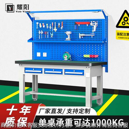 防静电工作台工厂流水线操作台车间维修台带抽屉检验桌重型钳工台