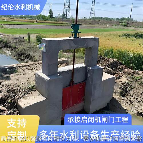 启闭机一体式闸门渠道铸铁镶铜闸门卷扬启闭机两用手电启闭机工程