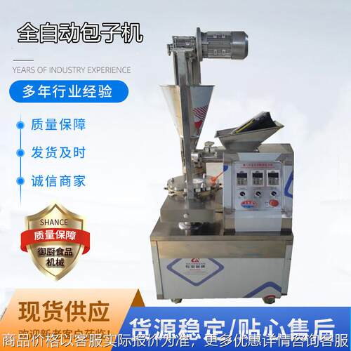 厂家直供新型商用全自动包子机 多功能仿手工灌汤包机
